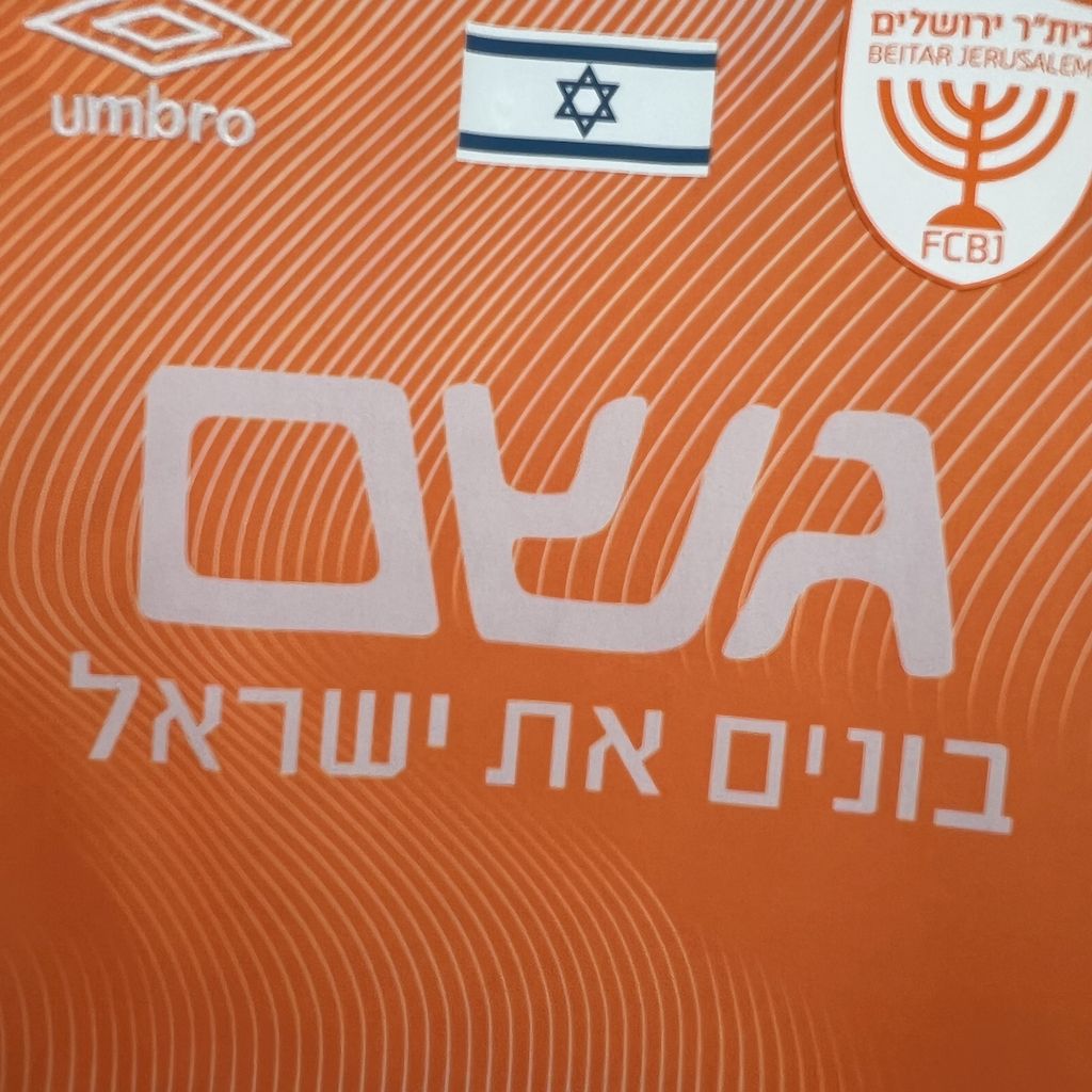 2025032918310160.jpg Mens Beitar Jerusalem F.C. 2024/25 Fourth Jersey - Image 5